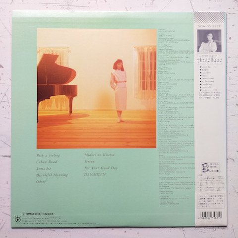 Yukie Nishimura - Lyrisme (LP)