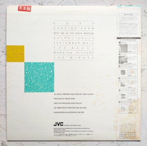 Yoshio Suzuki - Morning Picture (LP)