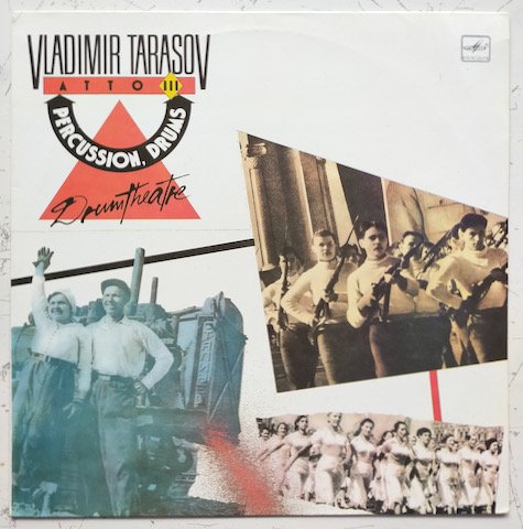 Vladimir Tarasov = Владимир Тарасов - Atto III "Drumtheatre" (LP)