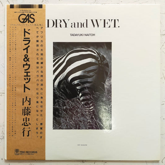内藤忠行 = Tadayuki Naitoh – Dry And Wet. = ドライ&ウェット (LP)