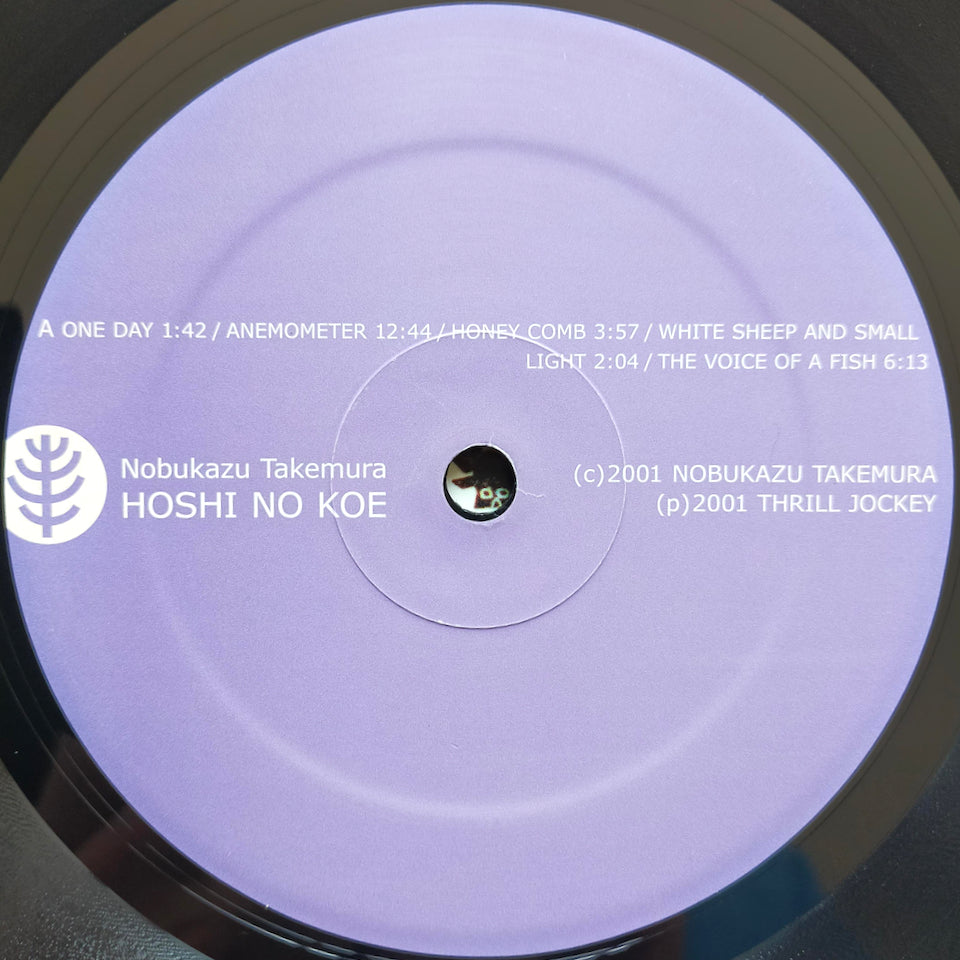Nobukazu Takemura - Hoshi No Koe (LP)