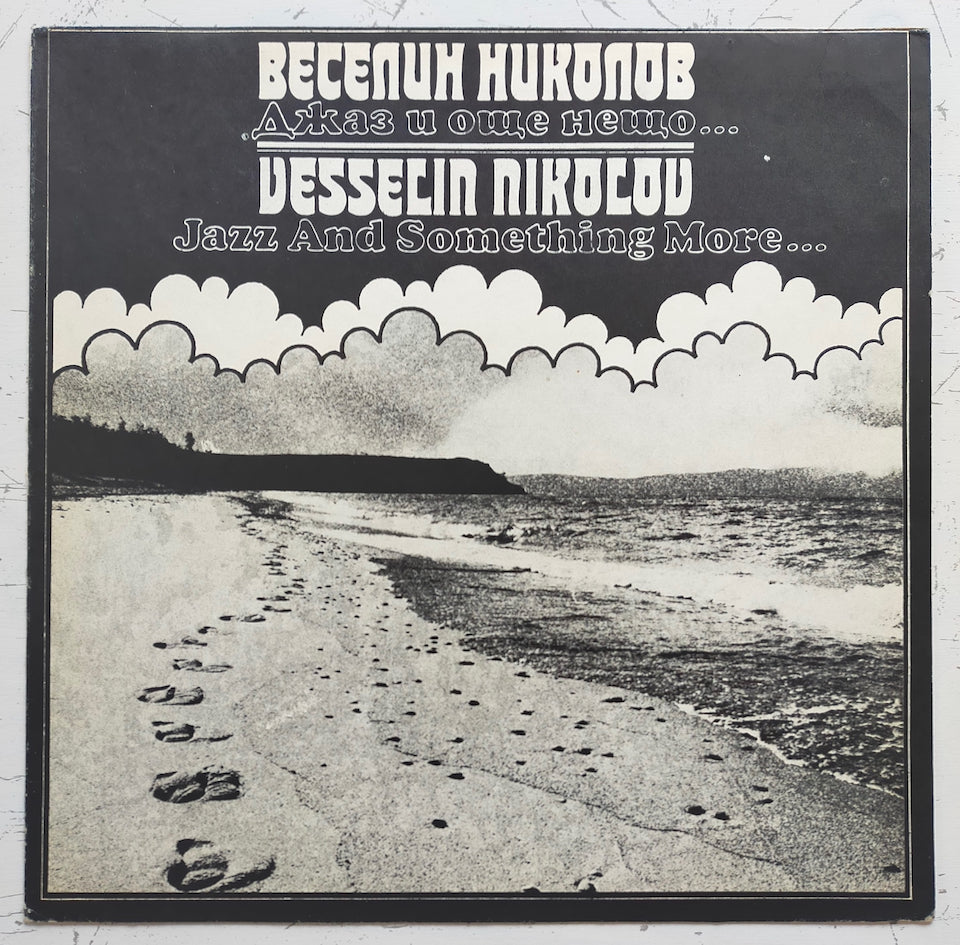 Vesselin Nikolov – Jazz And Something More... (LP)