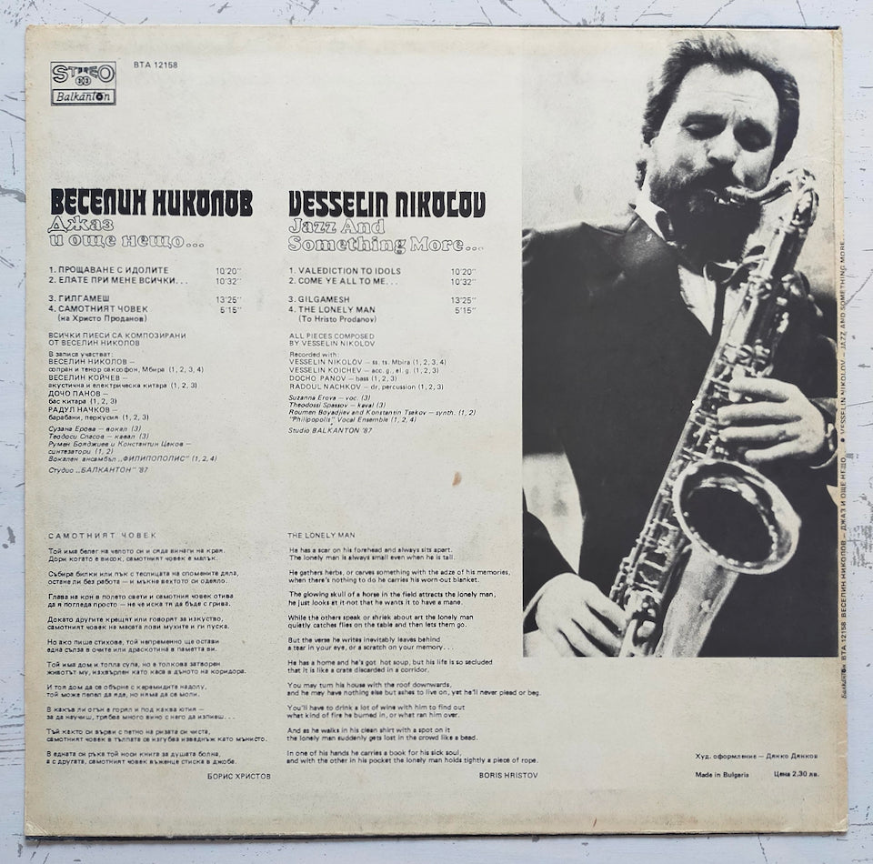 Vesselin Nikolov – Jazz And Something More... (LP)