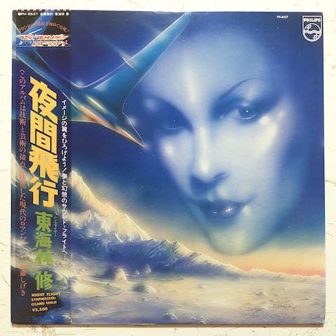 Osamu Shoji - 夜間飛行 = Night Flight (LP)