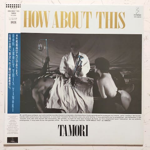 Tamori - How About This (LP)