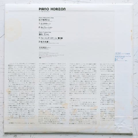 Akemi Satomi, Yori-Aki Matsudaira, Mamoru Fujieda - Piano Horizon (LP)