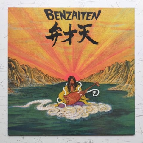 Osamu Kitajima (喜多嶋修) - Benzaiten (弁才天)  (LP)