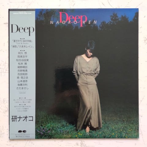 Naoko Ken - Deep (LP)