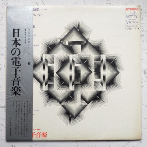 Various - Experimental Music Of Japan (LP)