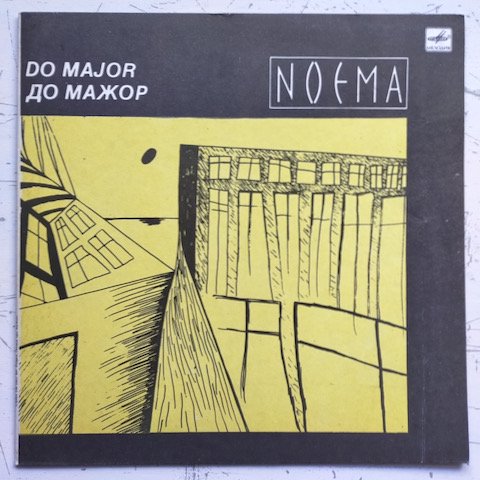 До Мажор - Noema (LP)