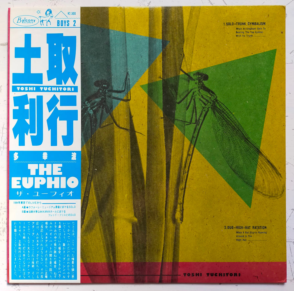 Toshi Tuchitori – The Euphio = 多幸波 (LP)