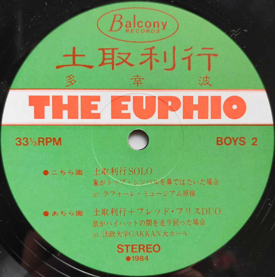 Toshi Tuchitori – The Euphio = 多幸波 (LP)