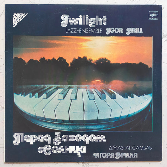 Джаз-Ансамбль Игоря Бриля – Перед Заходом Солнца = Twilight (LP)