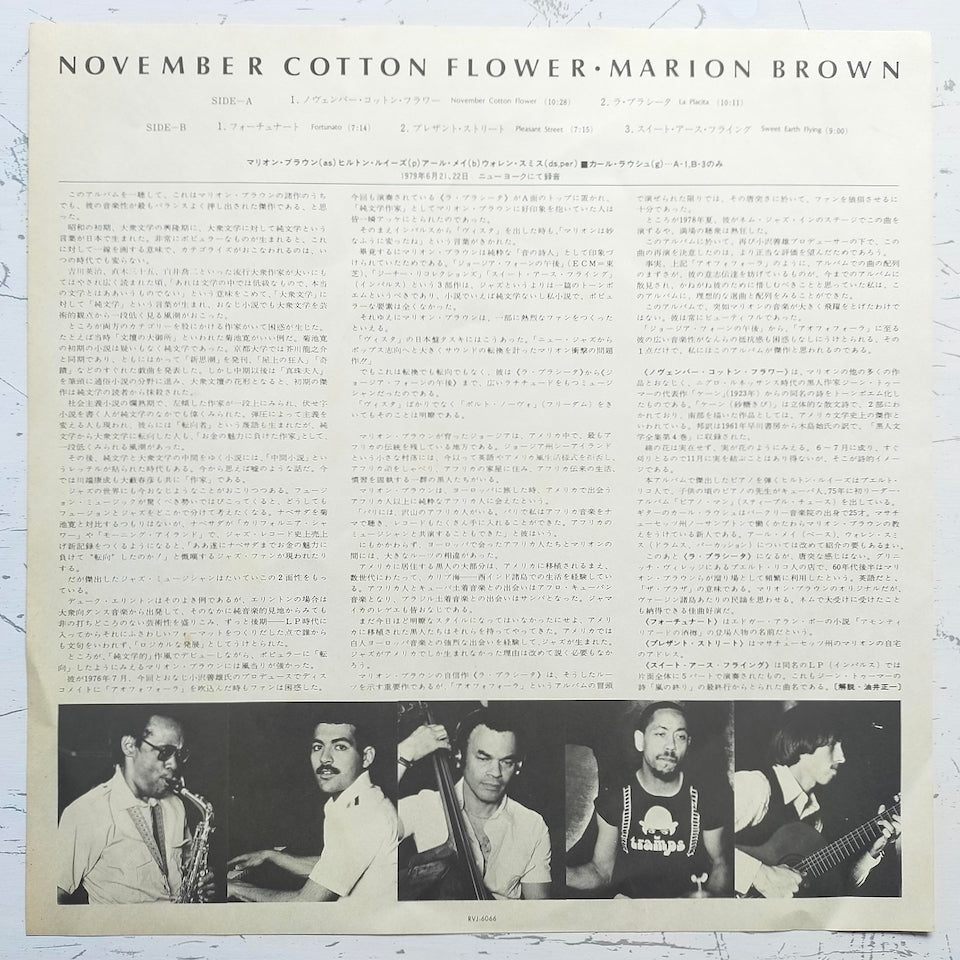 Marion Brown ‎– November Cotton Flower (LP) – Searchin' music store