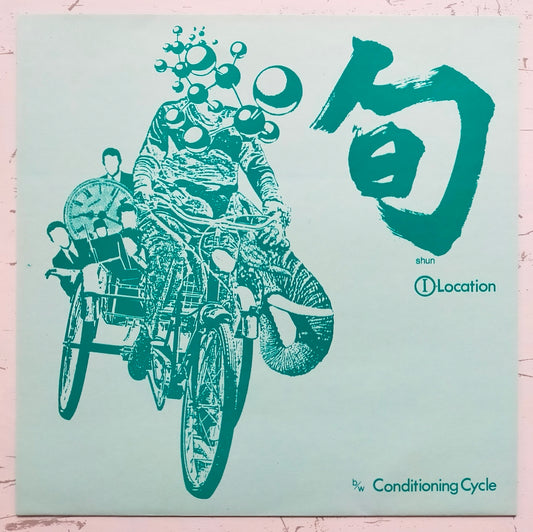 旬 – Ⓘ-Location (8" Flexi)