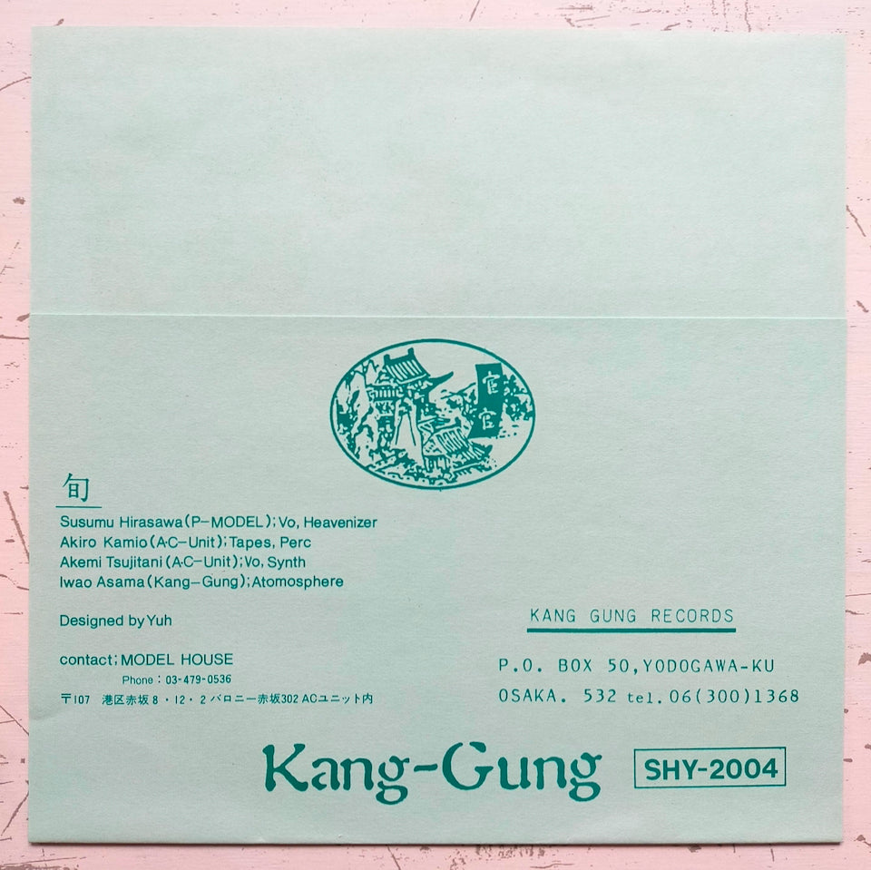 旬 – Ⓘ-Location (8" Flexi)