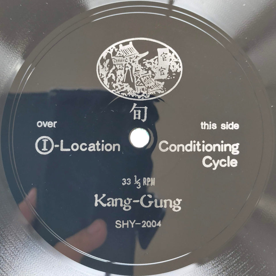 旬 – Ⓘ-Location (8" Flexi)