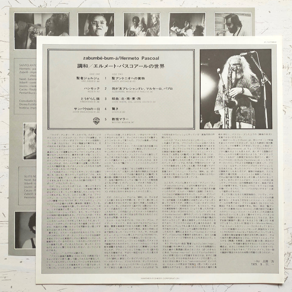 Hermeto Pascoal – Zabumbê-bum-á (LP)