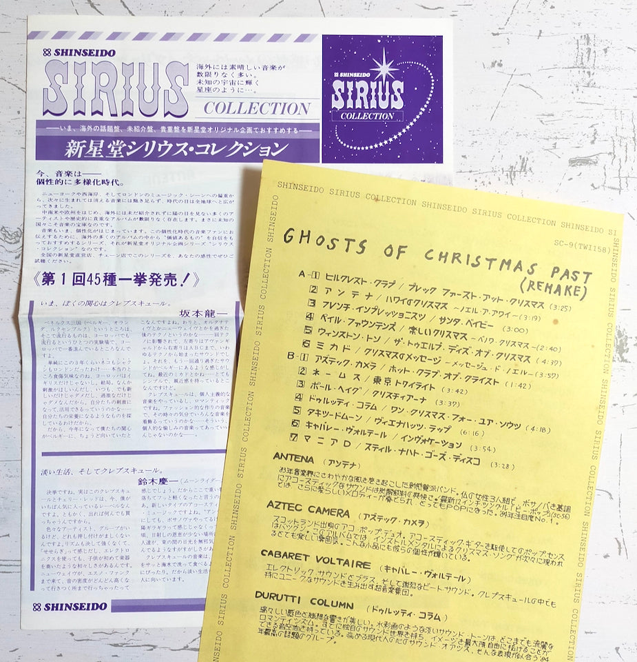 Various – Ghosts Of Christmas Past (Remake) (LP)