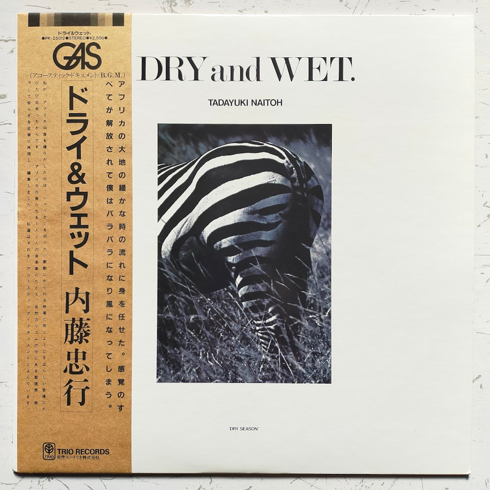 内藤忠行 = Tadayuki Naitoh – Dry And Wet. = ドライ&ウェット (LP)
