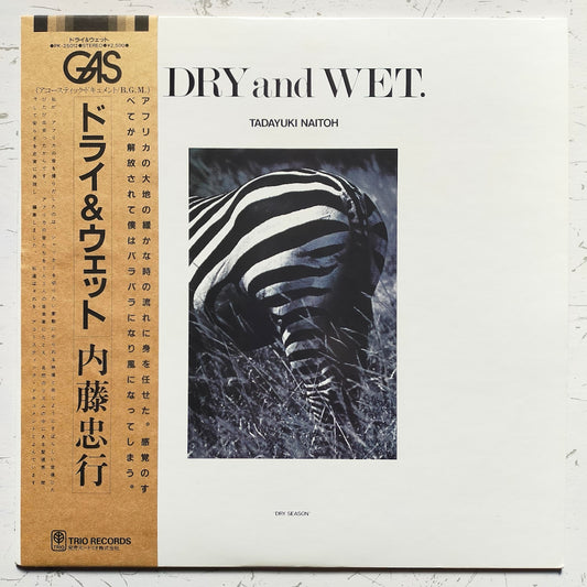 内藤忠行 = Tadayuki Naitoh – Dry And Wet. = ドライ&ウェット (LP)