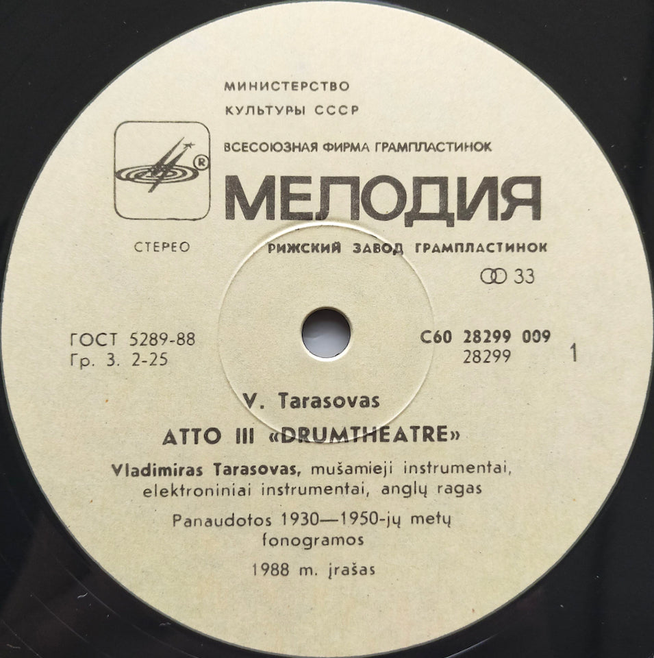 Vladimir Tarasov = Владимир Тарасов - Atto III "Drumtheatre" (LP)