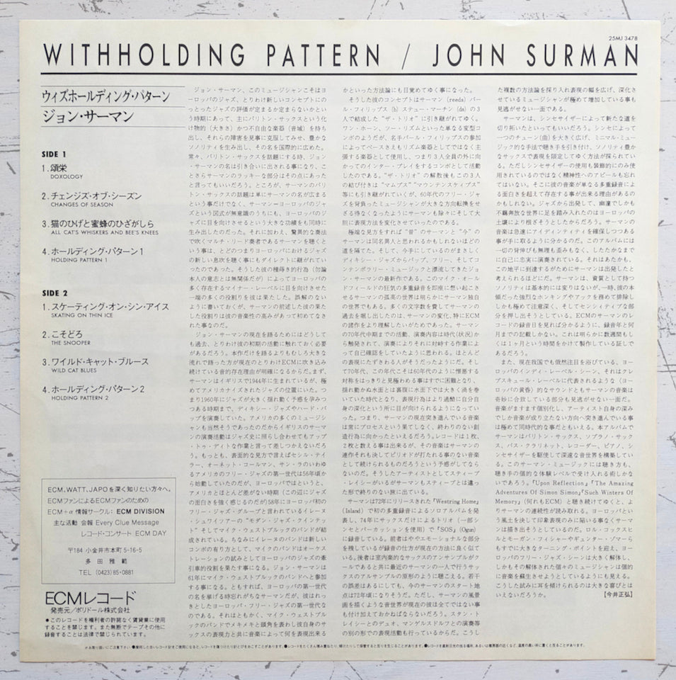 John Surman – Withholding Pattern (LP)