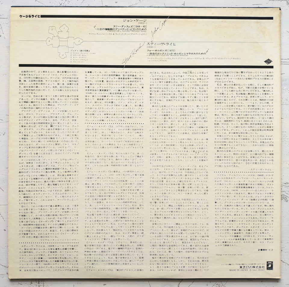 John Cage / Steve Reich / Michael Tilson Thomas / Ralph Grierson – Three Dances & Four Organs (LP)